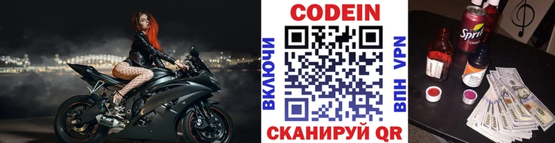 Codein напиток Lean (лин)  omg ССЫЛКА  Туринск 