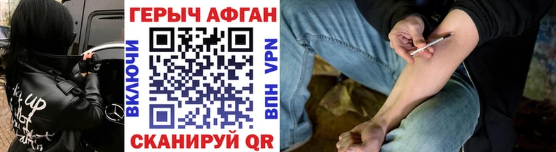Героин Афган  Туринск 