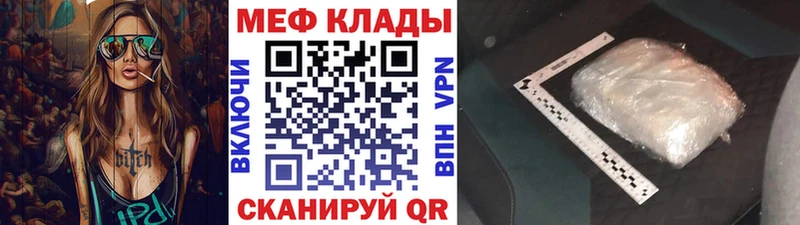 МЕФ мука  купить   Туринск 