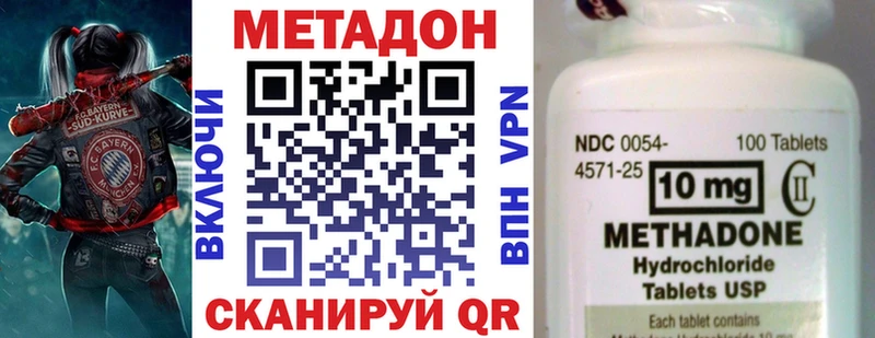 МЕТАДОН кристалл  наркошоп  Туринск 